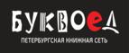 Скидки до 25% на книги! Библионочь на bookvoed.ru!
 - Котовск